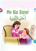 My Big Sister