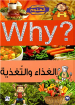 الغذاء والتغذية 