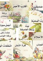 سلسلة من وحي الخيال: حافظة (1-15)                              