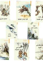 سلسلة الغاز الغابة (1-8)  