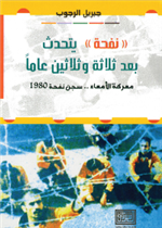 سلسلة مع الطبيعة 02 : عالم احب السناجب             