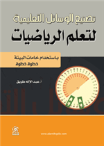 نادي القراءة:م1 :04:الضفدعان