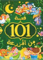 مشروع المنهل م4: 02في التعاون بركة و النمل اخبرني