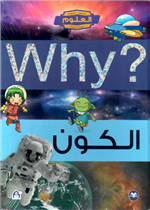 الكون