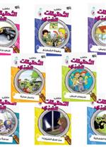 سلسلة مكتب التحقيقات السري (1-10)   