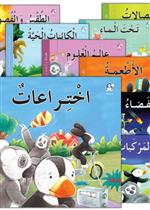  سلسلة بطروق: ( 1 - 12 ) 