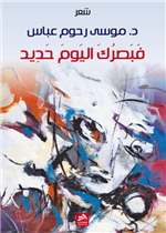 فبصرك اليوم حديد