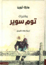 خلاصة الكلام في تاريخ البلد الحرام اول ما خلق الله من الارض مكة ومنها دحيت الارض