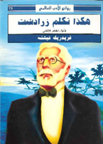 أحكام الأسرة الزواج والطلاق بين الحنفية والشافعية- دراسة مقارنة