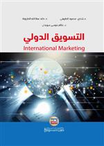 التسويق الدولي