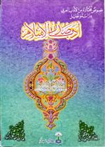 أدب صدر الإسلام