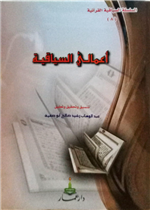 أعمالي السياقية 