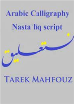 التشريع في القرآن الكريم في العصر المدني