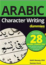 التطور الدلالي بين لغة الشعر الجاهلي ولغة القرآن