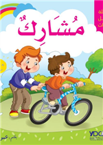 سلسلة أجمل الصفات - مشارك 