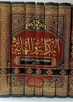 البداية والنهاية - 8 أجزاء
