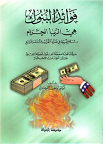 فوائد البنوك