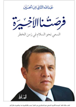 فرصتنا الأخيرة