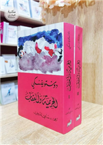 الجريمة والعقاب 1/2 (التنوير)