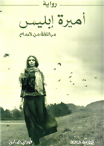 اميرة ابليس مراهقة من الدمام