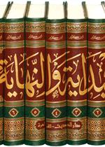 البداية والنهاية 1/7