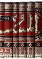 المسند احمد بن حنبل 1/ 16