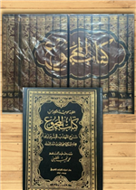 كتاب المجموع شرح المهذب للشيرازي 25/1