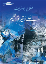 على وتيرة الغيم