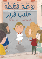 بوظة قشطة حليب فريز| Milk, Cream, Strawberries