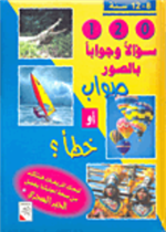 الشعراء العرب في القرن العشرين حياتهم شعرهم آثارهم