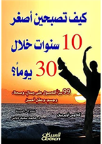 تاريخ العرب من بداية الحروب الصليبية الى نهاية الدولة العثمانية