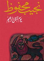 المدرسة كمسيرة - أوديسا من ثماني سنوات لمعلم والدروف مع صفه
