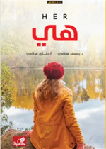 هي 