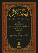 نهاية الأمل 1/2