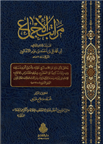 مراتب الإجماع ط4