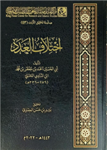 اختلاف العدد