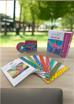 المجموعة القصصية للمستوى الثاني 