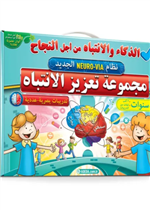 تعزيز الانتباه عمر الأربع سنوات