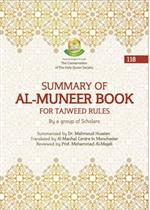 SUMMARY  OF AL-MUNEER BOOK