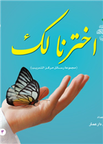 اخترنا لك ج3