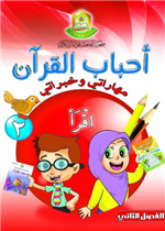 علبة لوحات منهاج مهاراتي وخبراتي م2ف2