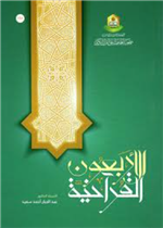 الاربعون قرآنية 