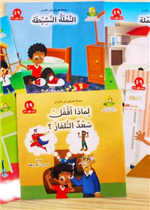 سلسلة طريقي الى الابداع 1*6 