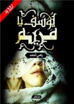  تروتسكي - إرفنج هاو