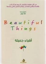 من التعليم الى العمل تدريب وتوظيف الشباب