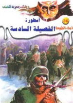 هارون الرشيد ولعبة الأمم