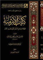 كتاب الأزمنة