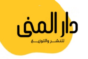 دار المنى